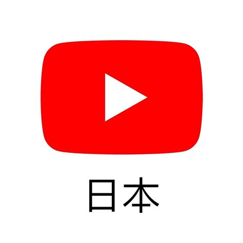 ビデオス|YouTube Japan 公式チャンネル